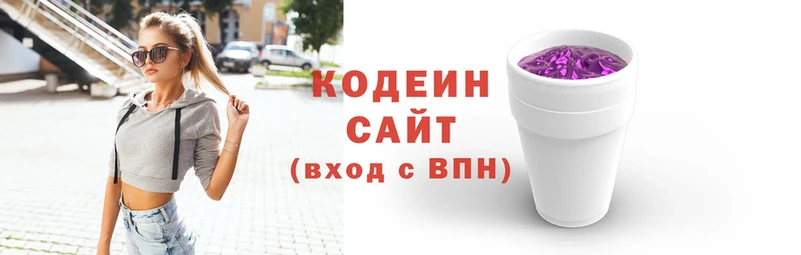 магазин продажи   Дальнереченск  Codein Purple Drank 