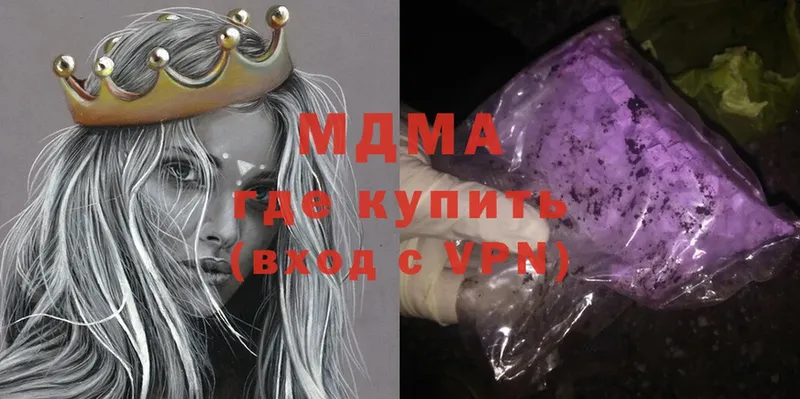 MDMA VHQ  где найти наркотики  Дальнереченск 